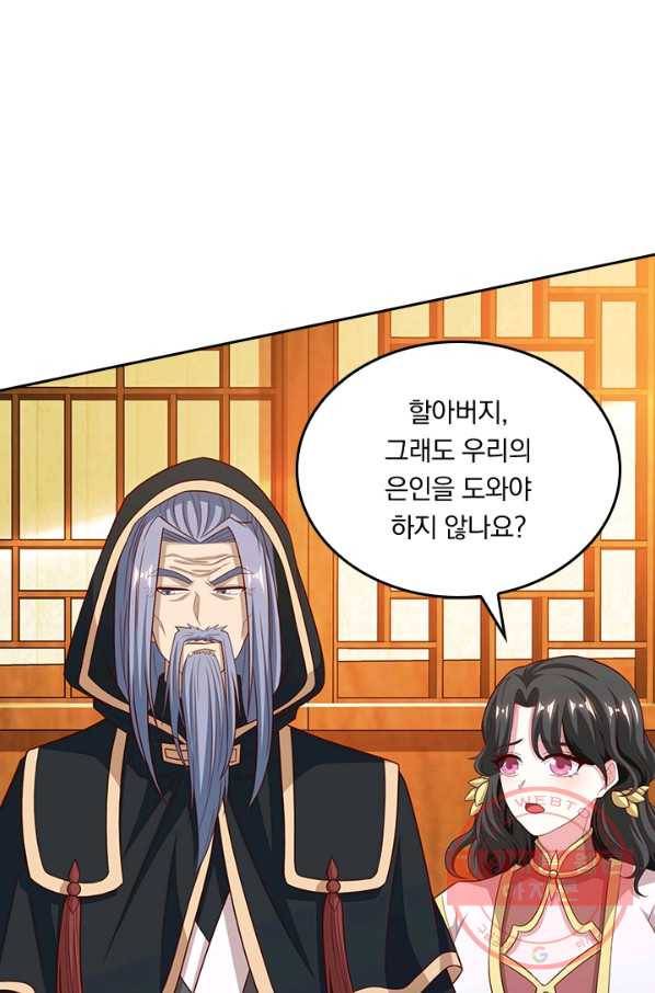 독보소요 147화 12