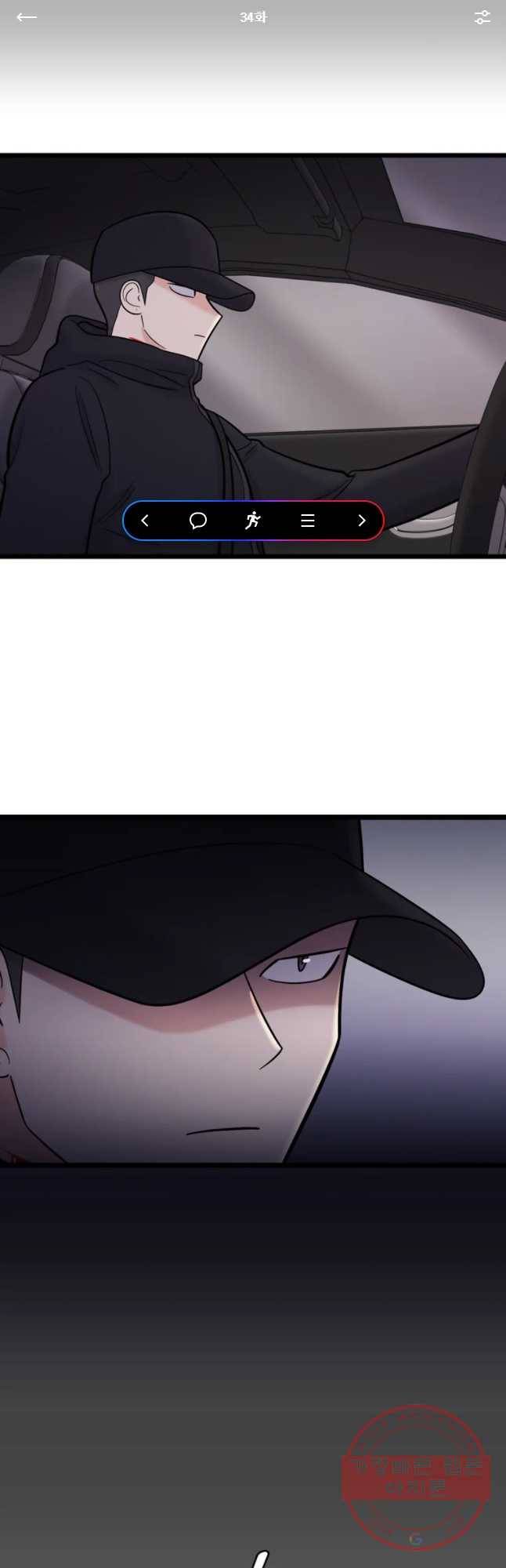 나를 지켜줘 34화 1