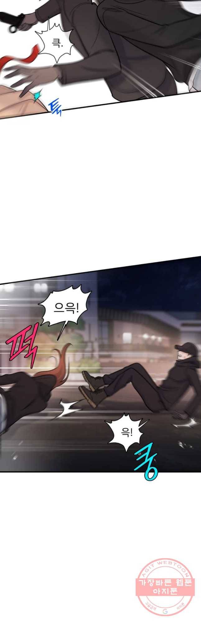 나를 지켜줘 34화 20