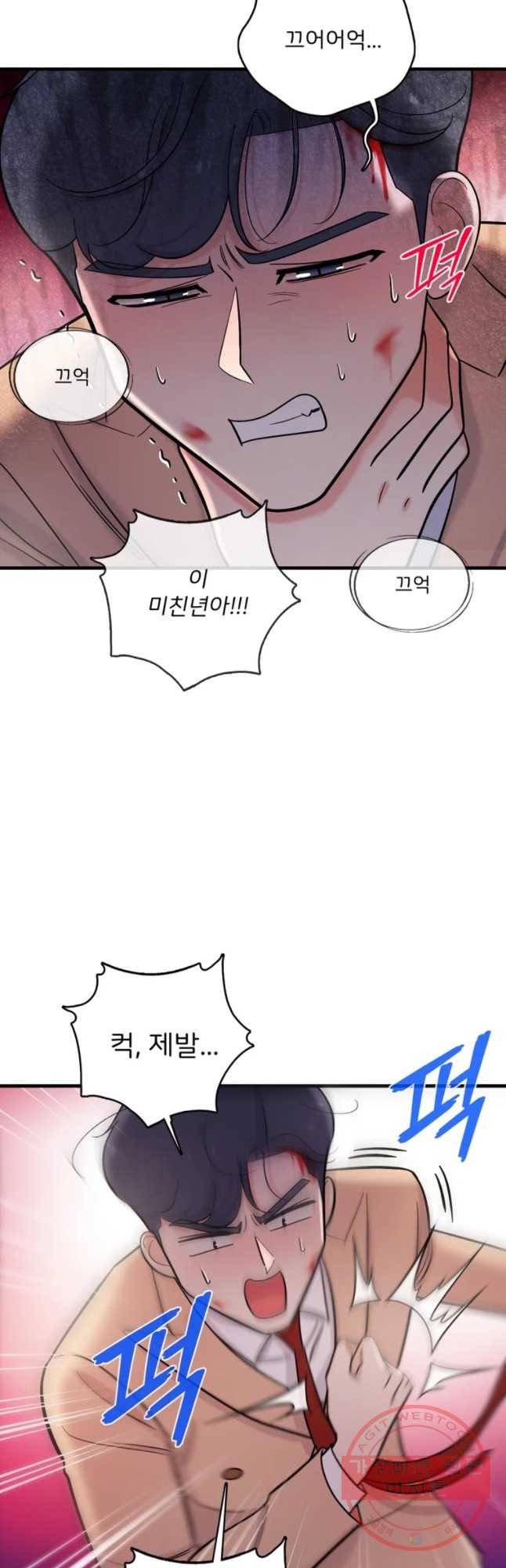 나를 지켜줘 34화 31