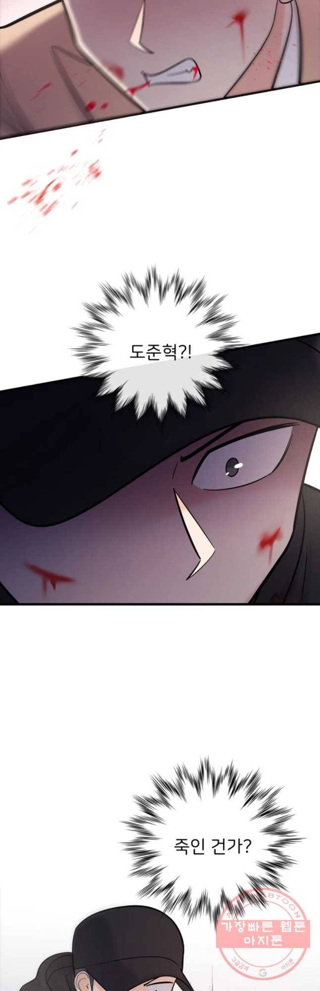 나를 지켜줘 34화 36
