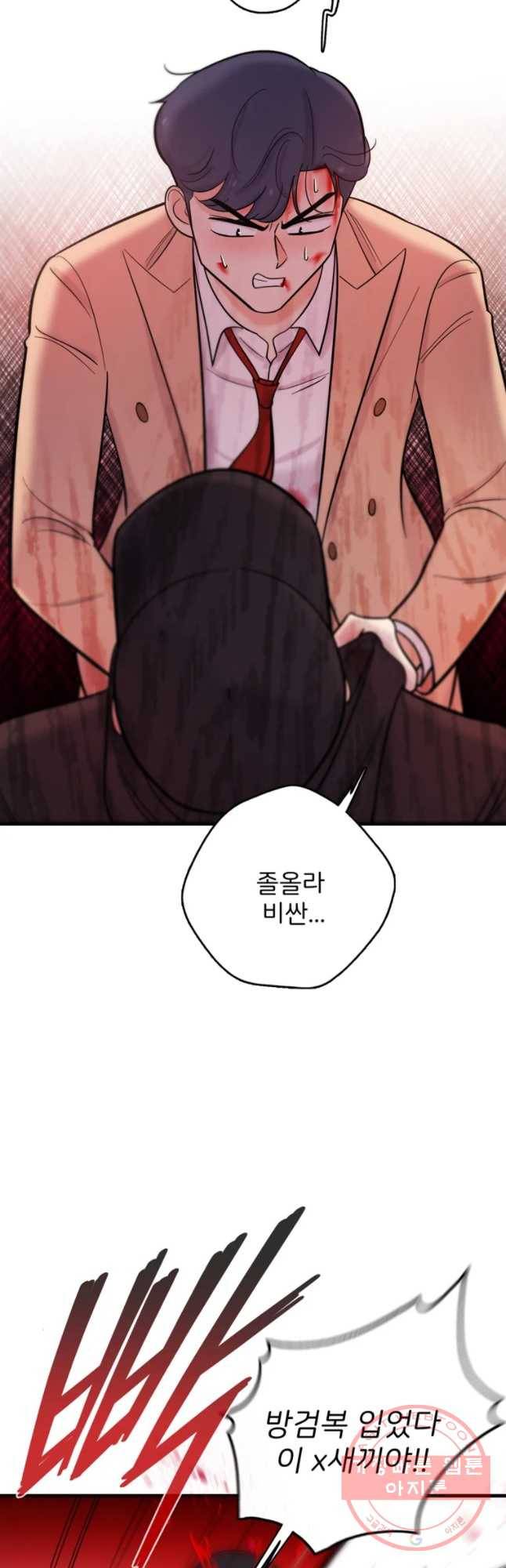 나를 지켜줘 34화 40