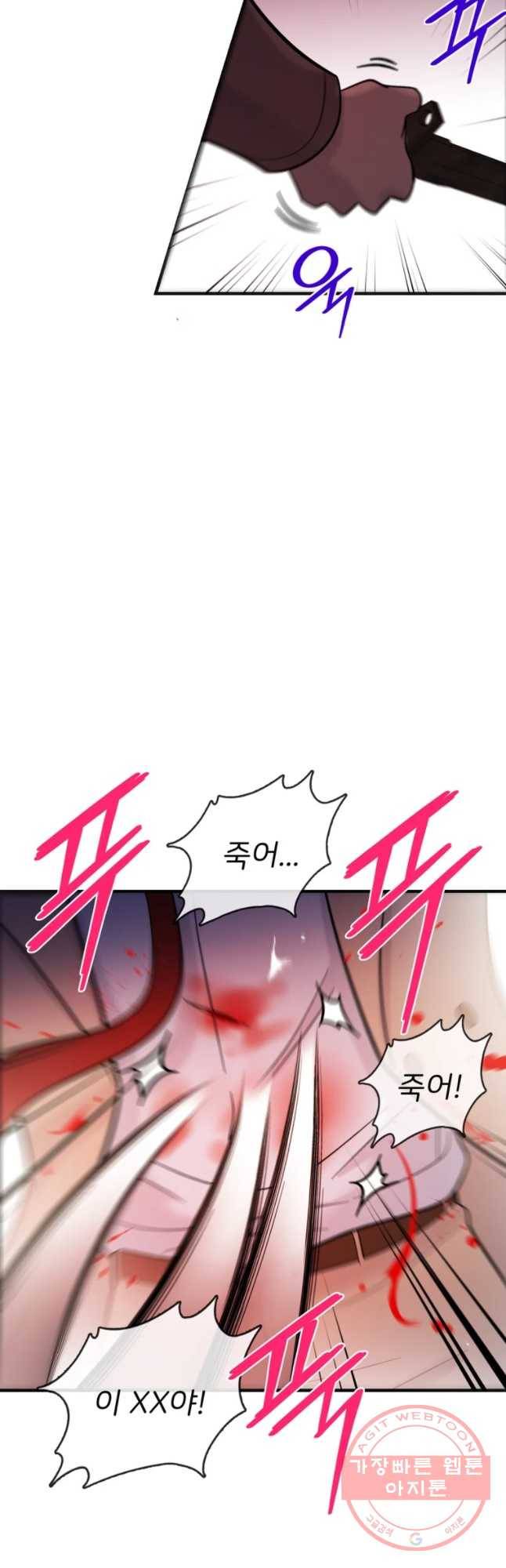 나를 지켜줘 34화 42