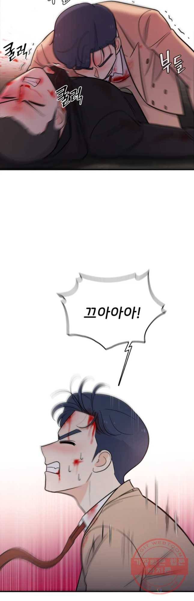 나를 지켜줘 34화 48