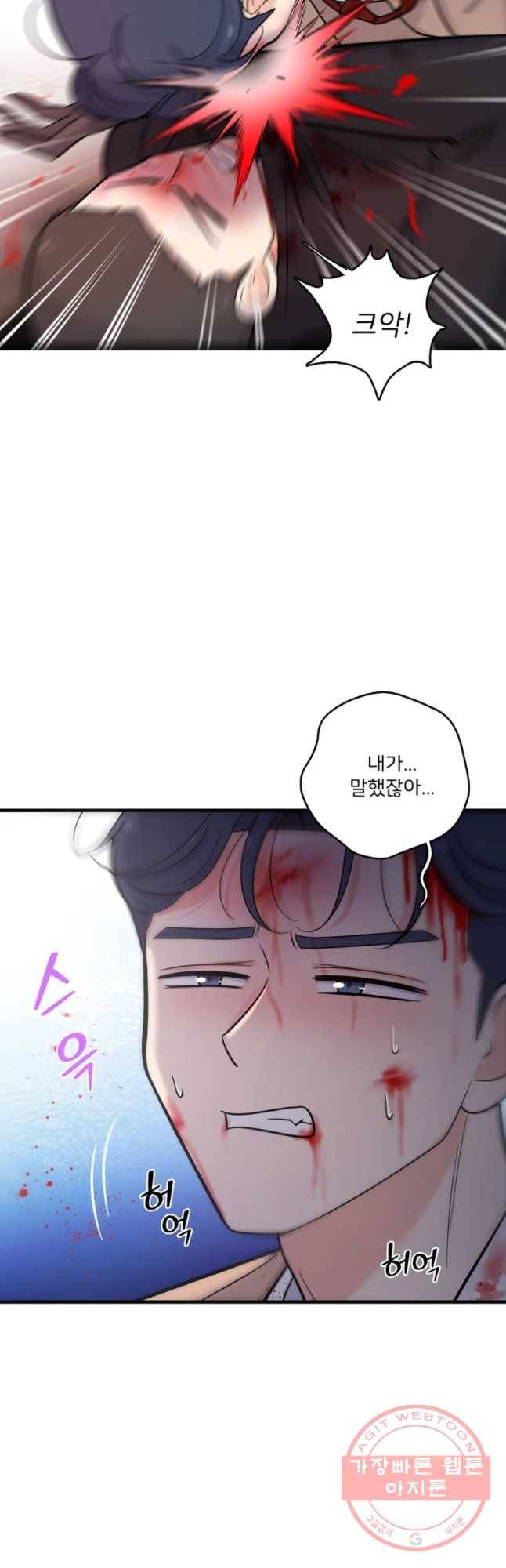 나를 지켜줘 34화 50