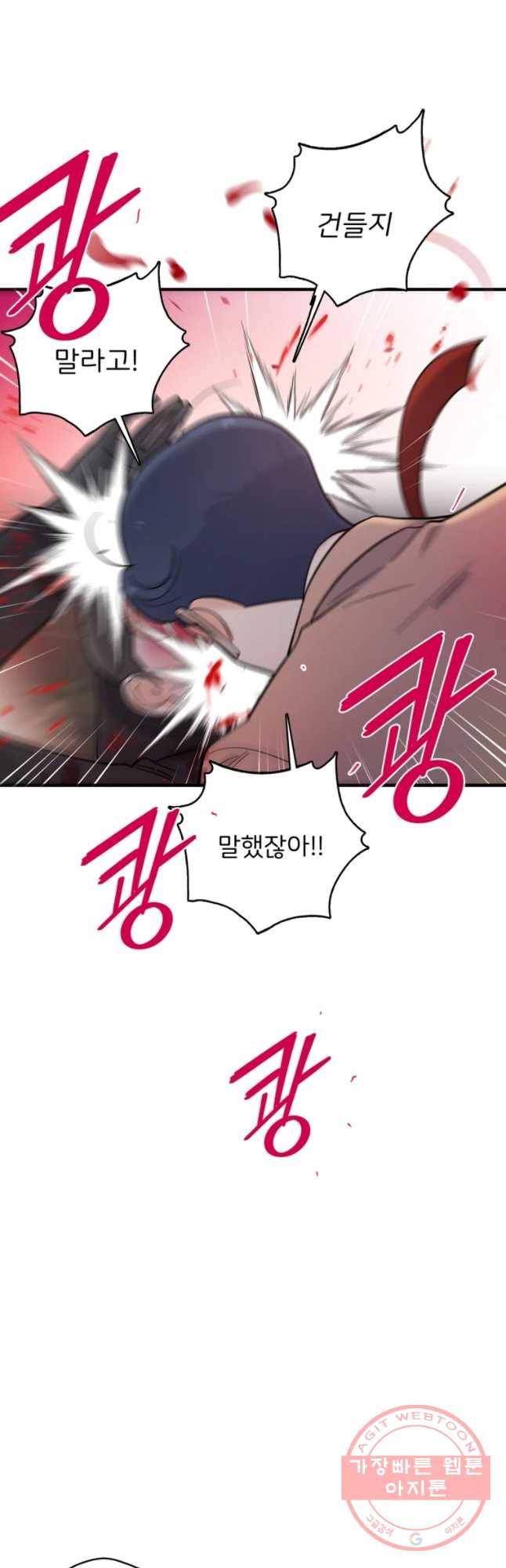 나를 지켜줘 34화 51