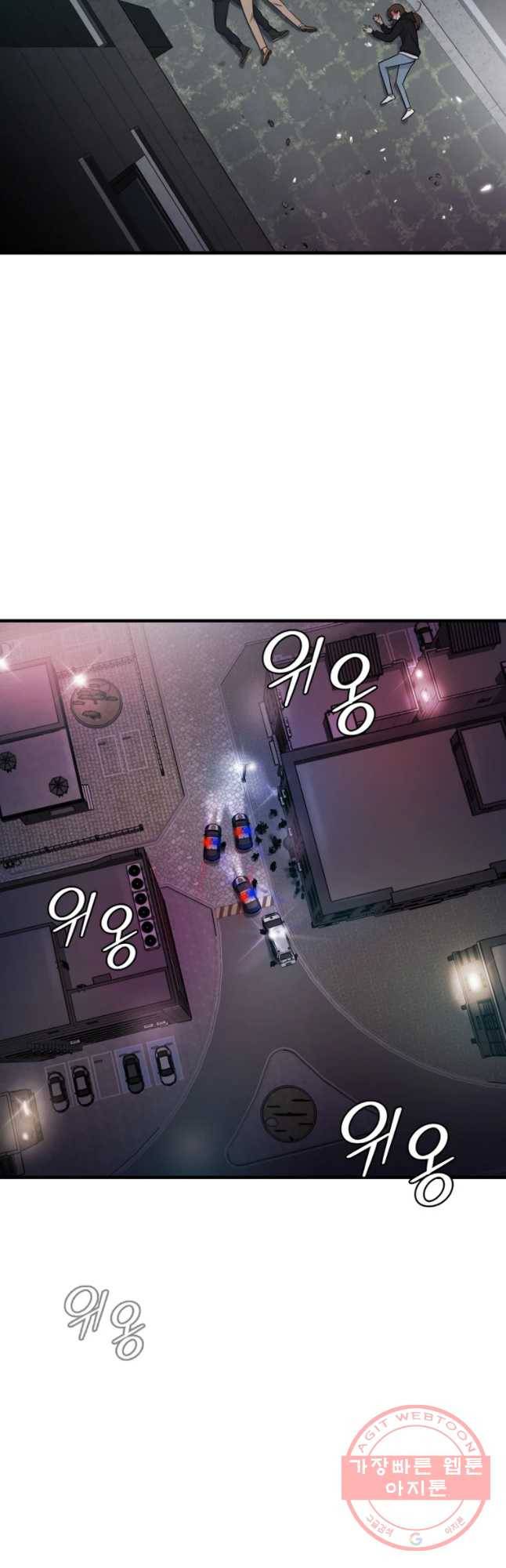 나를 지켜줘 34화 54