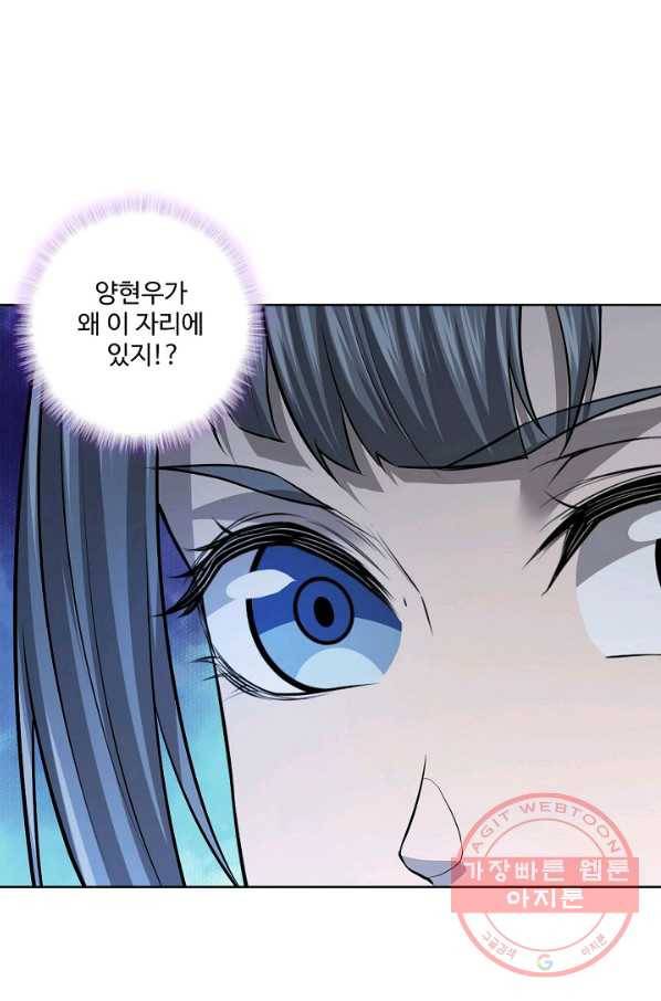 상태창 쓰는 광제님 22화 1