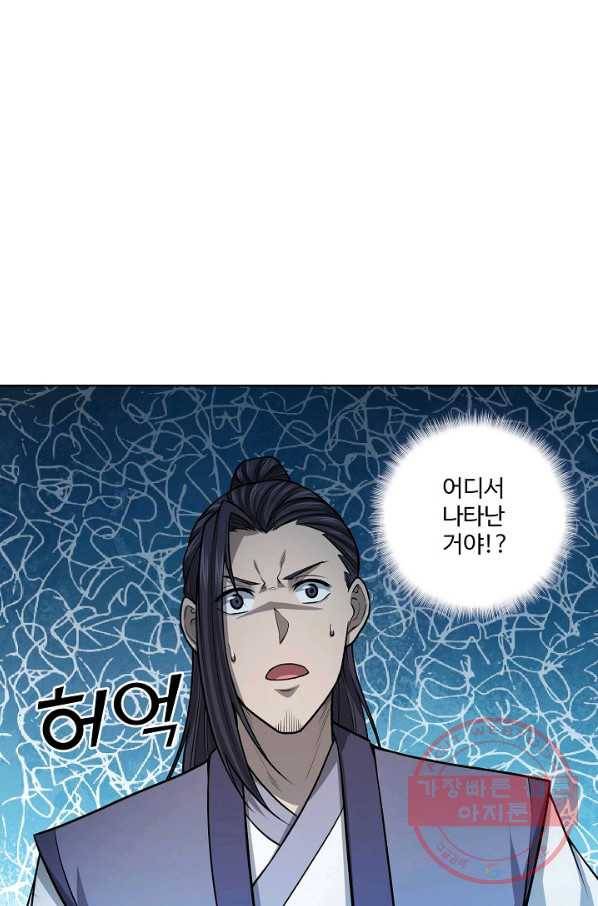 상태창 쓰는 광제님 22화 2