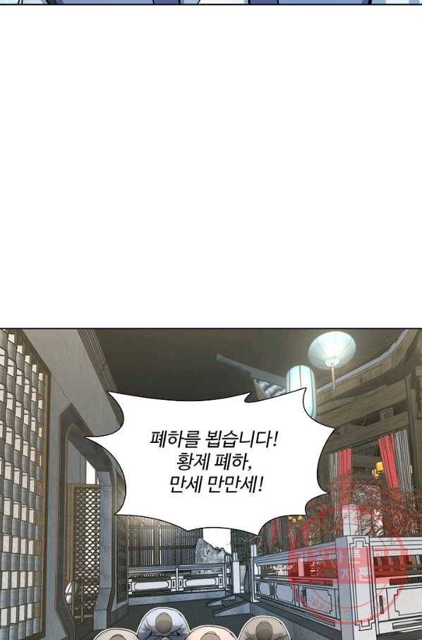 상태창 쓰는 광제님 22화 3