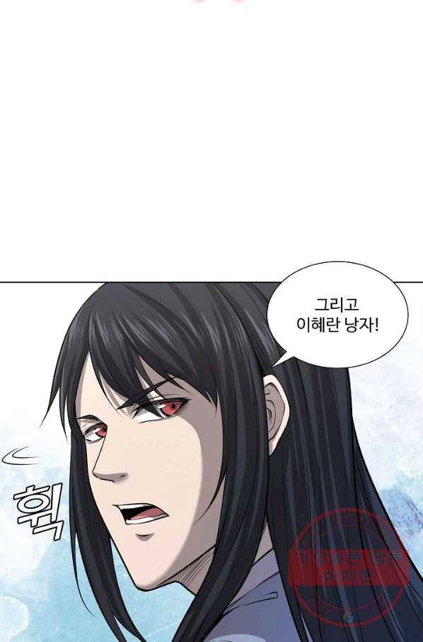 상태창 쓰는 광제님 22화 9