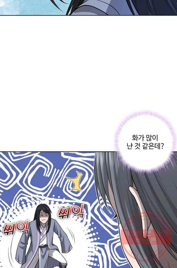 상태창 쓰는 광제님 22화 10