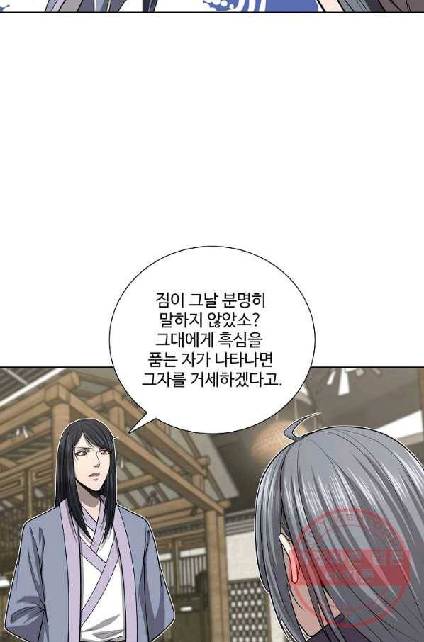 상태창 쓰는 광제님 22화 11