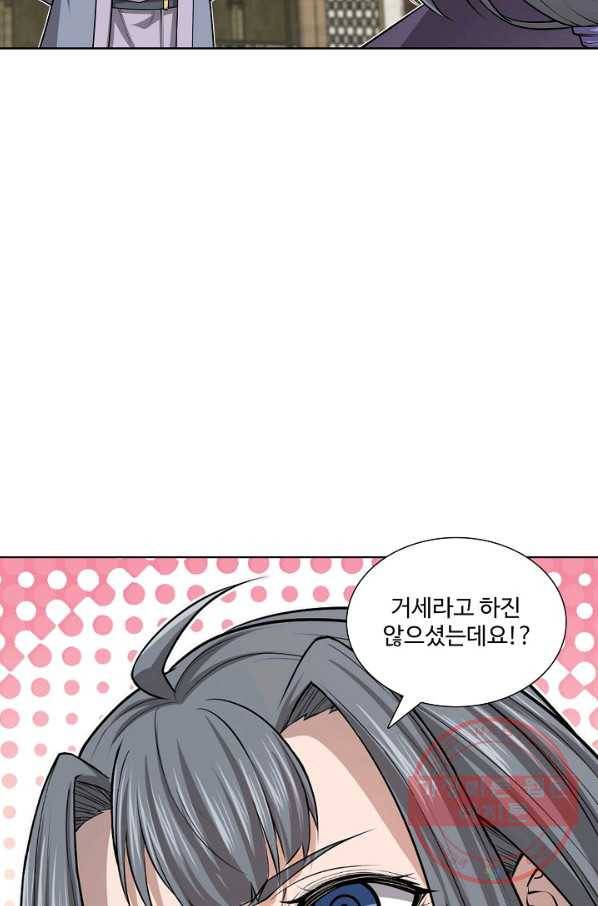 상태창 쓰는 광제님 22화 12