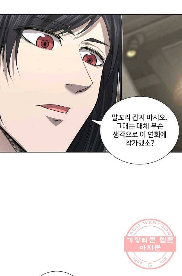 상태창 쓰는 광제님 22화 14