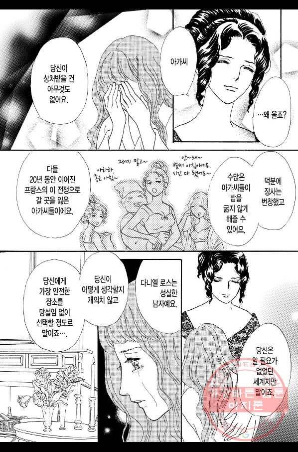 가슴 설레는 모험 4화 2