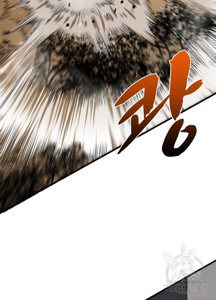 게임이라는 이 세계에 구원을 11화 2