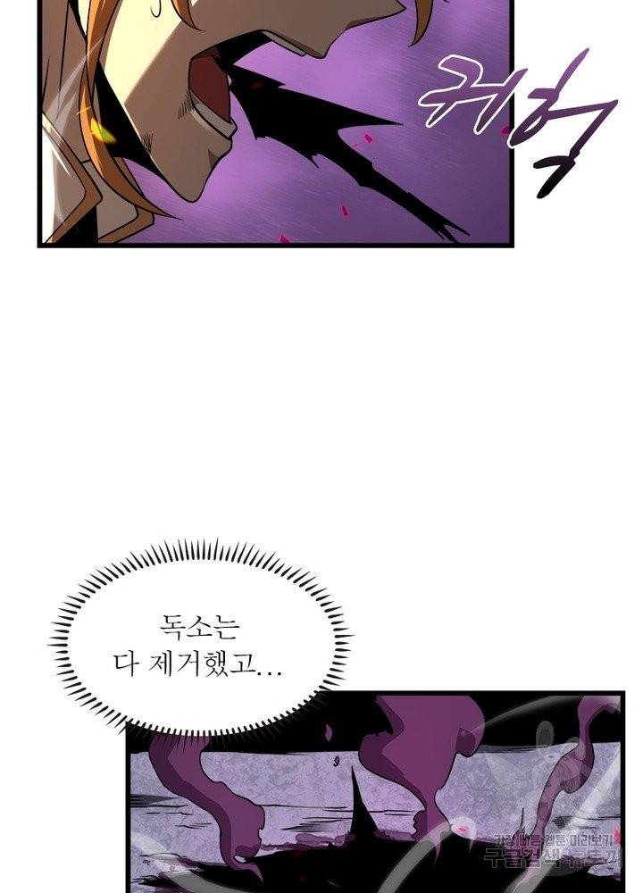 게임이라는 이 세계에 구원을 11화 10