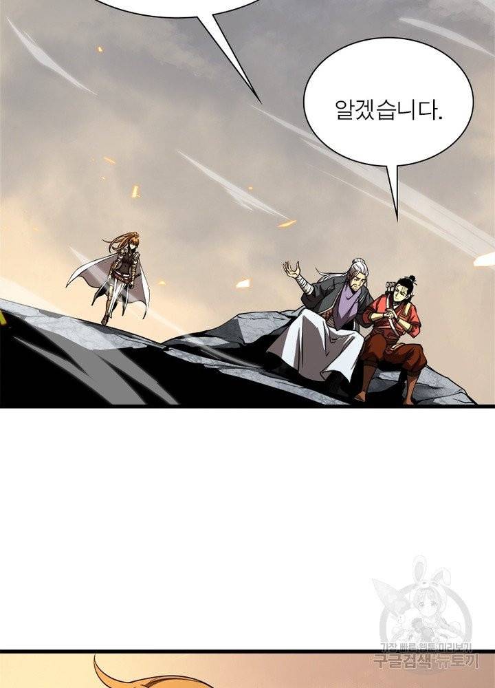 게임이라는 이 세계에 구원을 11화 14