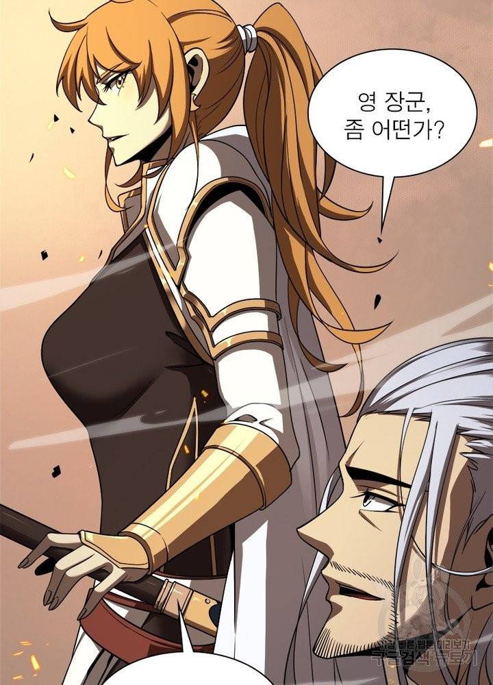 게임이라는 이 세계에 구원을 11화 15