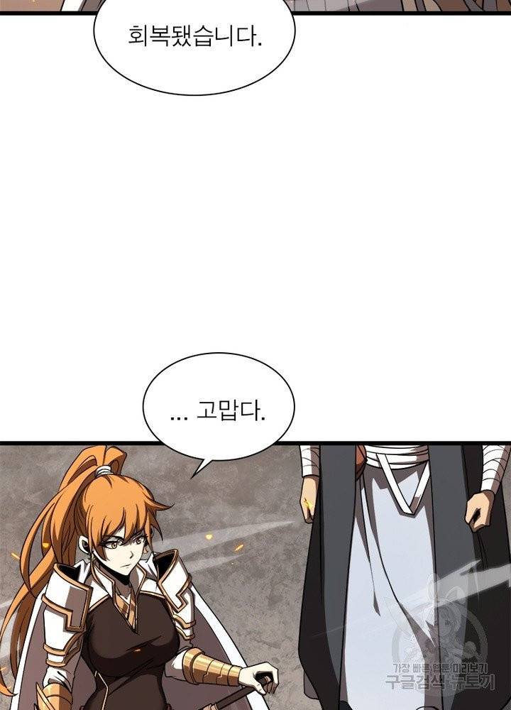 게임이라는 이 세계에 구원을 11화 16