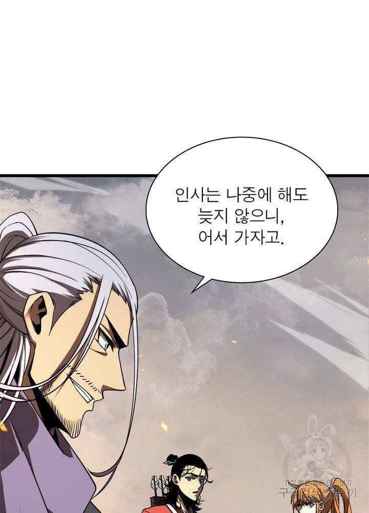 게임이라는 이 세계에 구원을 11화 19