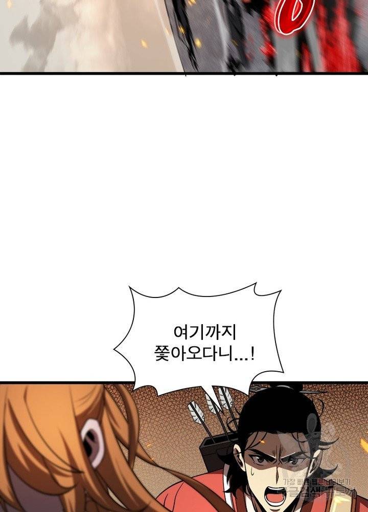 게임이라는 이 세계에 구원을 11화 26