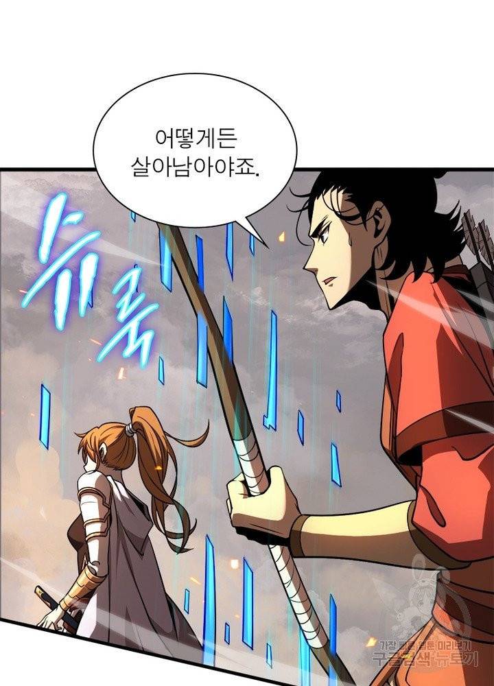 게임이라는 이 세계에 구원을 11화 30