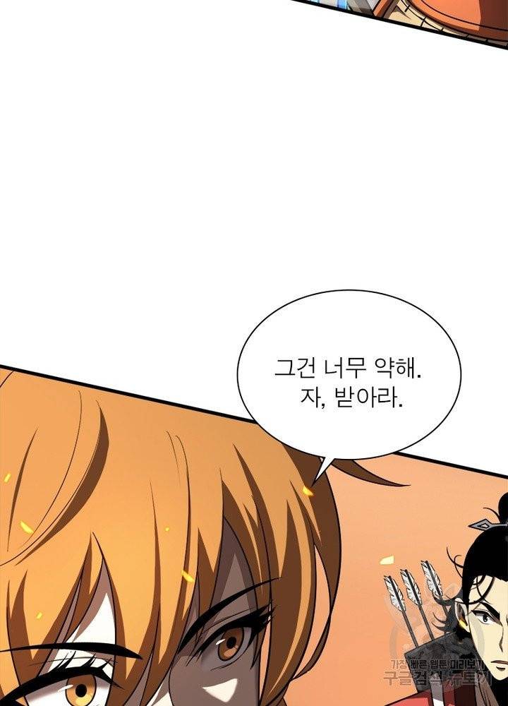 게임이라는 이 세계에 구원을 11화 31
