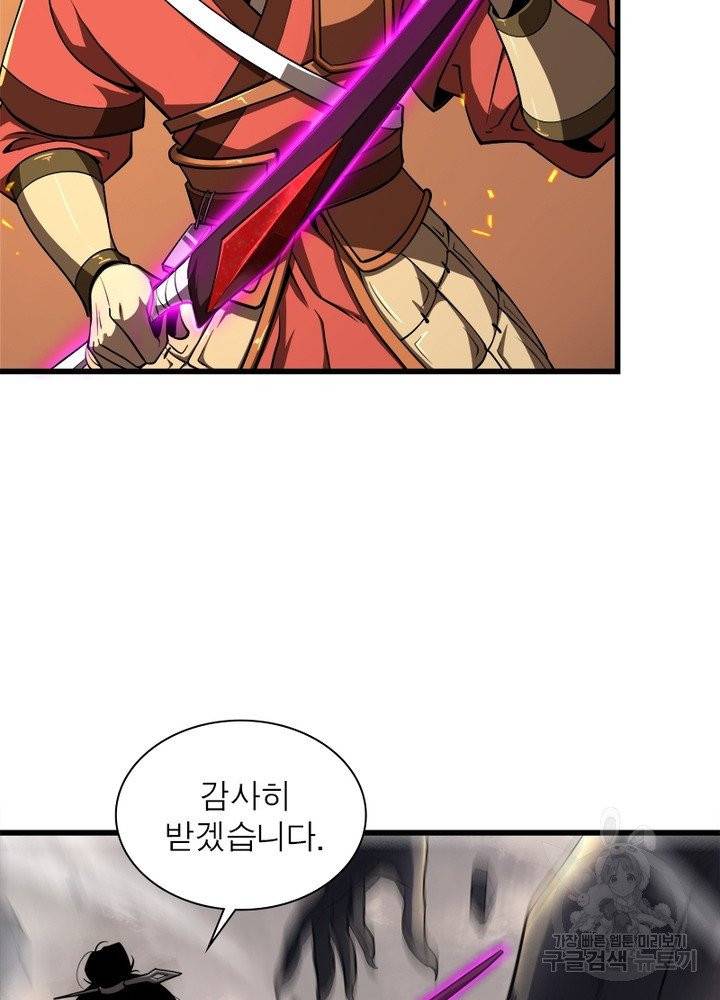 게임이라는 이 세계에 구원을 11화 35
