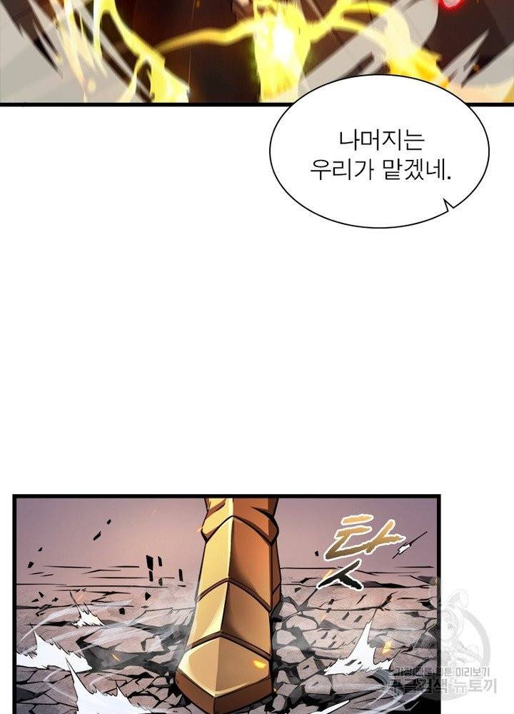 게임이라는 이 세계에 구원을 11화 42