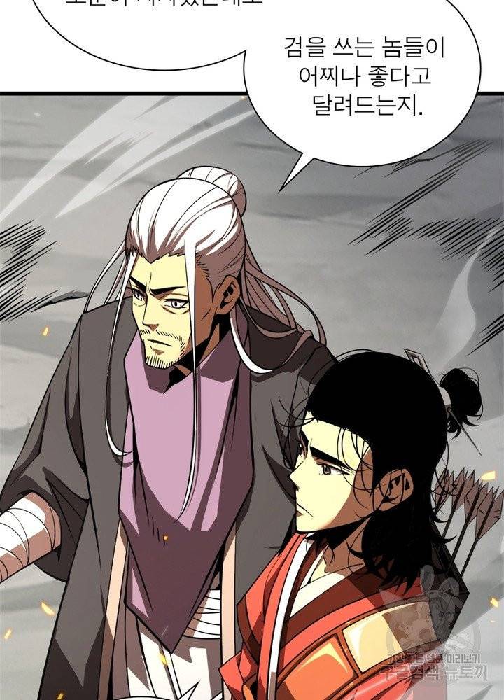 게임이라는 이 세계에 구원을 11화 67