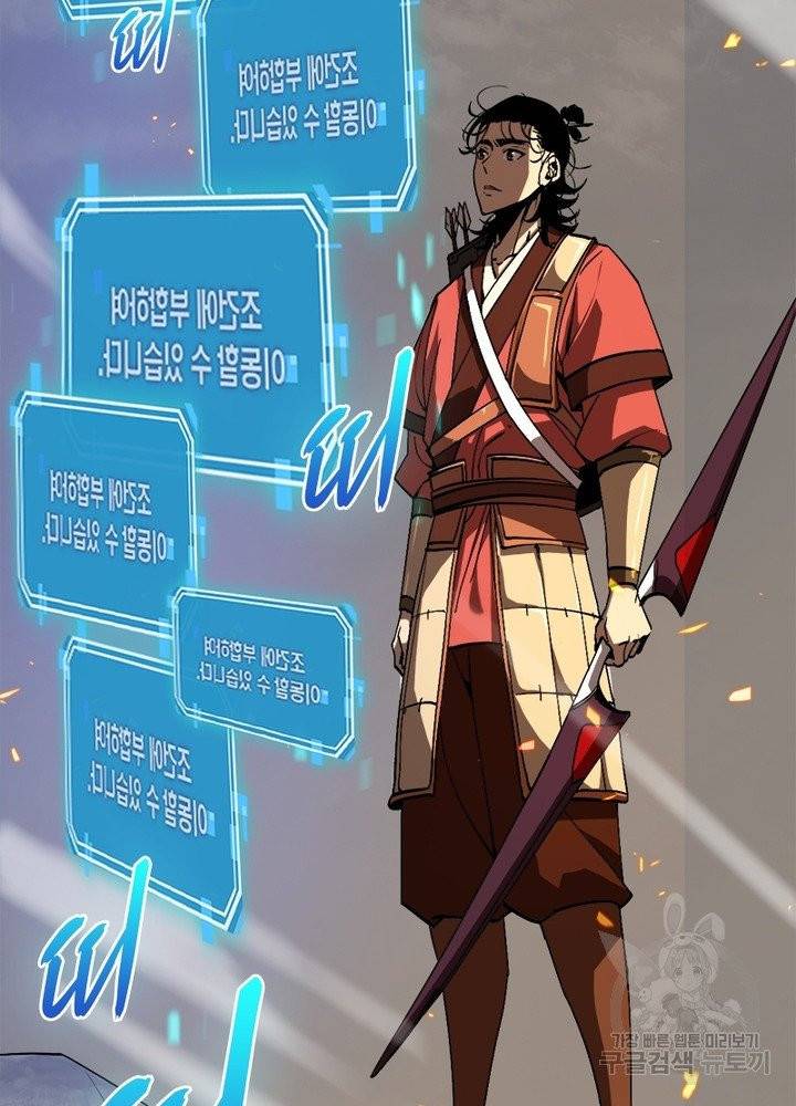 게임이라는 이 세계에 구원을 11화 95