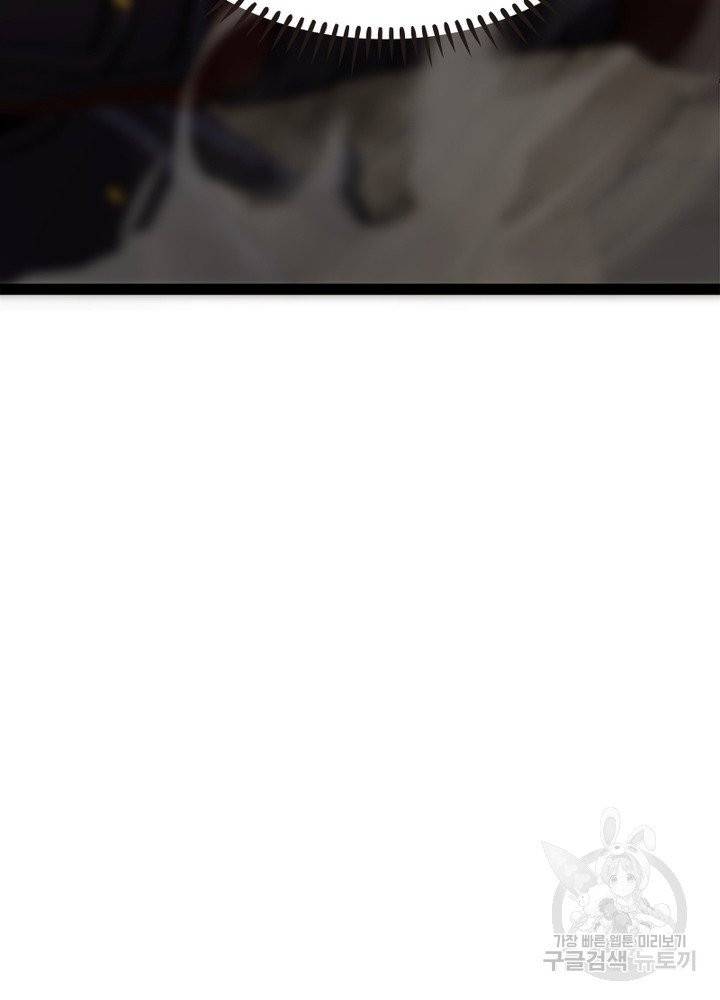게임이라는 이 세계에 구원을 11화 102