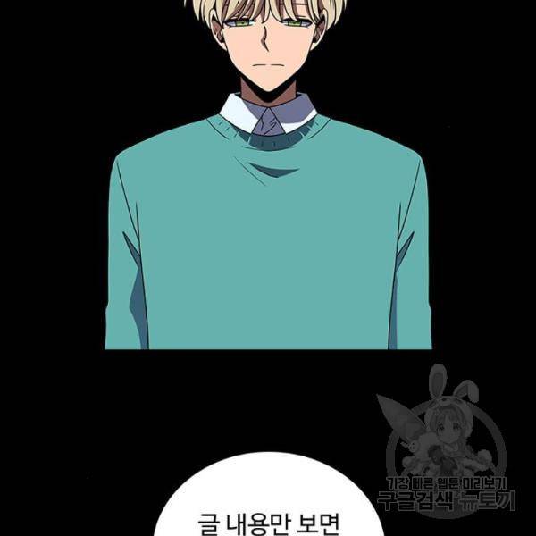 하드캐리 163화 4