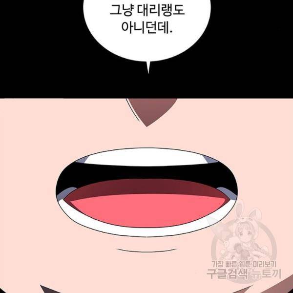 하드캐리 163화 5