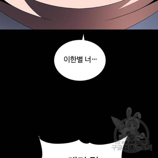 하드캐리 163화 6