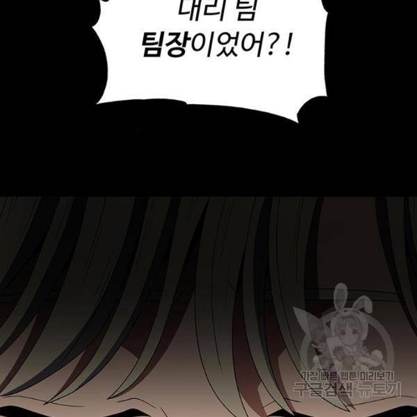 하드캐리 163화 7