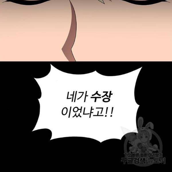 하드캐리 163화 8