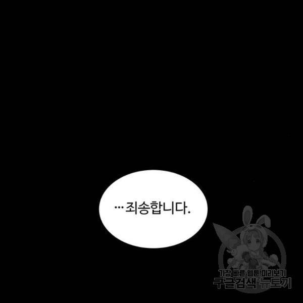 하드캐리 163화 10