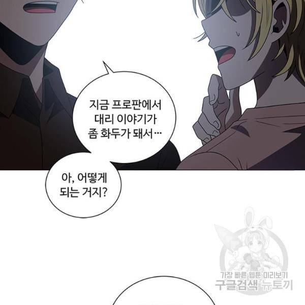 하드캐리 163화 13
