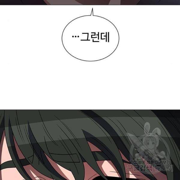 하드캐리 163화 15