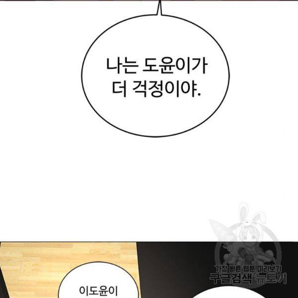 하드캐리 163화 17