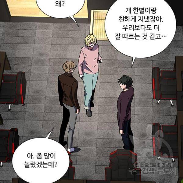 하드캐리 163화 18