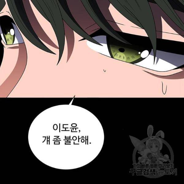 하드캐리 163화 20