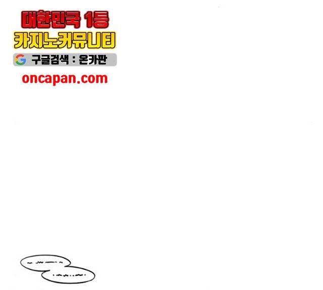 마계인섬 29화 2