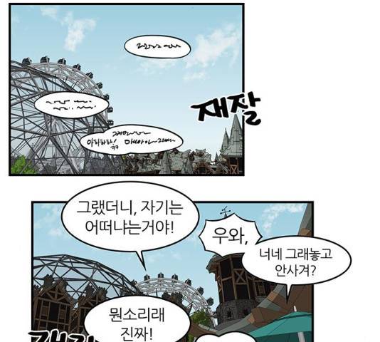 마계인섬 29화 3