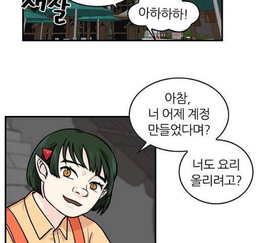마계인섬 29화 4