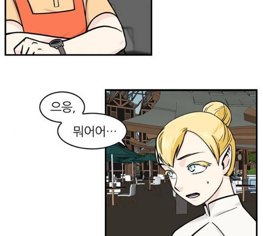 마계인섬 29화 5