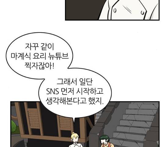 마계인섬 29화 6